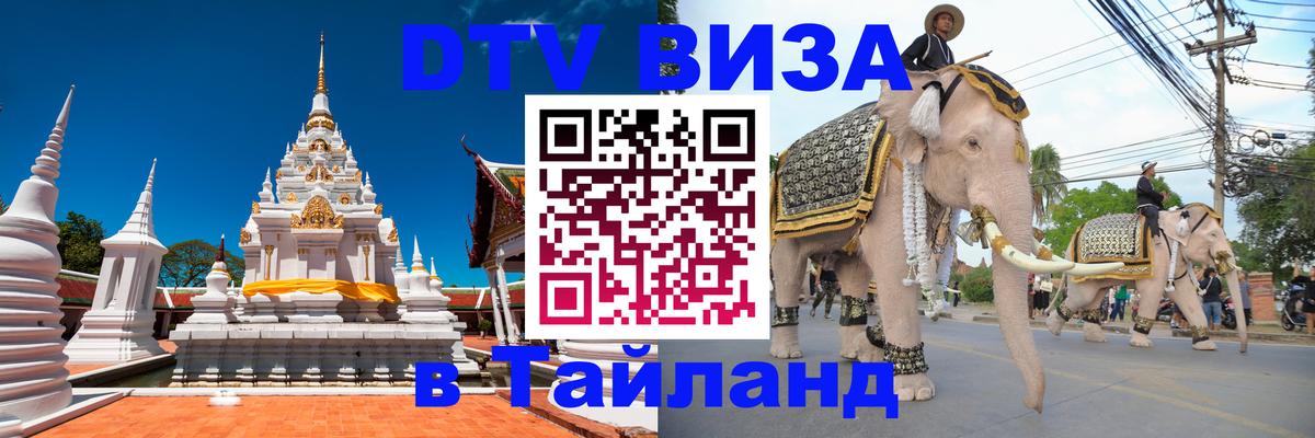 Оформление DTV визы под ключ: стоимость и тарифы, только загранпаспорт - Куала-Лумпур  04.10.2025 